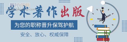 人口結構方面的著作出版