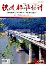 交通論文發(fā)表