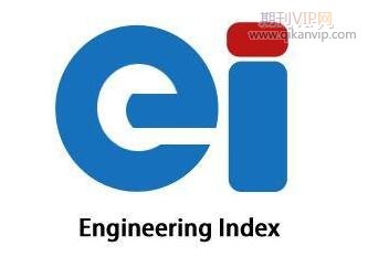 ei論文發表快嗎