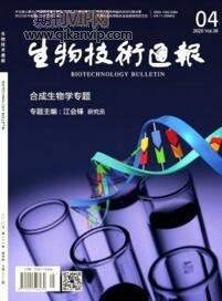 生物技術通報