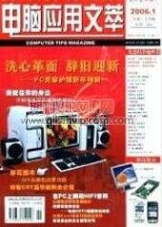 計算機信息論文