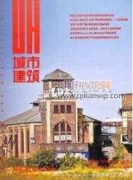 城市規(guī)劃論文