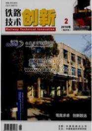 鐵路工程師論文