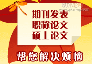 農(nóng)村教育論文