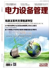 電力設(shè)備管理