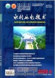 水利工程師論文