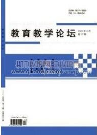 教育論文發(fā)表