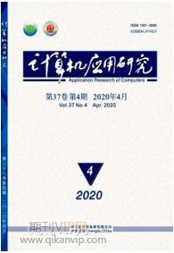 計算機應用研究