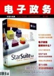 計(jì)算機(jī)科學(xué)論文