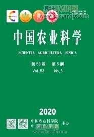 中國農業科學