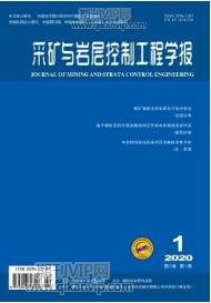 礦業(yè)工程論文