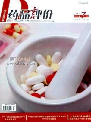 藥品論文發(fā)表