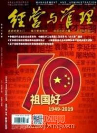 人力資源管理論文