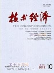 經(jīng)濟(jì)論文發(fā)表