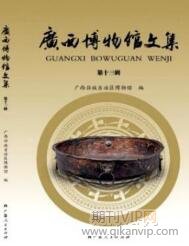 博物館論文發(fā)表