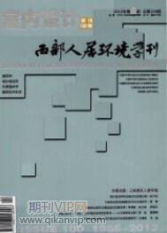 室內(nèi)設(shè)計