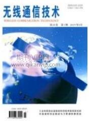 通信技術論文