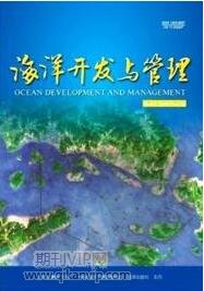 海洋工程師論文