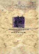 調動整合社會藝術教育機構參與文化扶貧研究