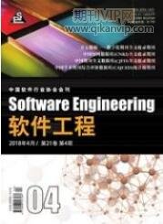 軟件開發(fā)論文