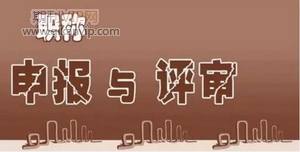 建筑工程師論文