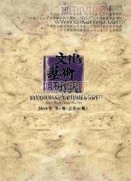 藝術(shù)論文發(fā)表