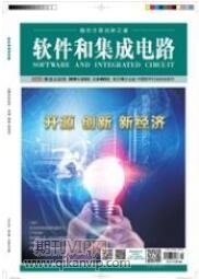 軟件開發(fā)論文