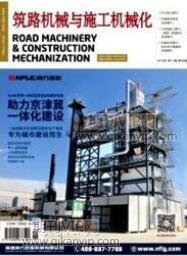 機(jī)械論文發(fā)表