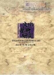 藝術(shù)論文發(fā)表