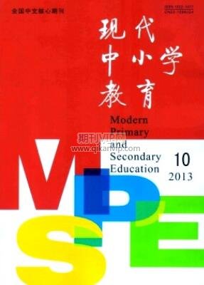 小學(xué)教育論文