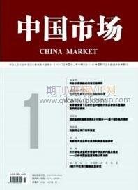 人力資源管理論文