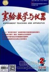 實(shí)驗(yàn)教學(xué)與儀器