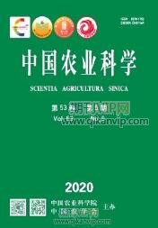 中國農業科學