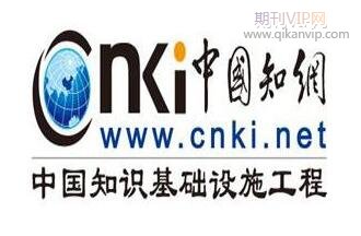 知網收錄就可以公開查詢嗎