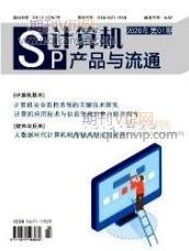 計算機網絡論文