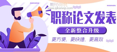 期刊發(fā)表論文審稿目的