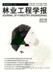 森林工程論文
