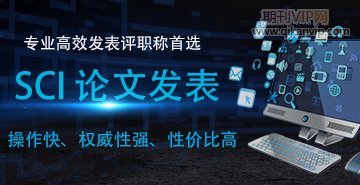 sci一區期刊投稿難發表嗎