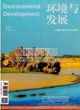 生態工程師論文