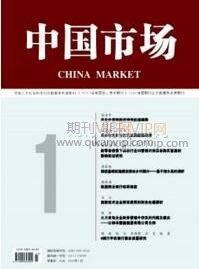 人力資源管理論文