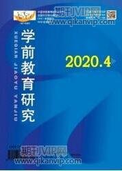 教育教學論文