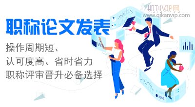 副高晉升正高的條件