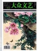 從視覺語法分析新聞漫畫的多模態隱喻的意義構建