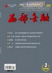 經(jīng)濟(jì)論文發(fā)表