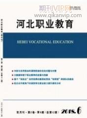 求職就業(yè)論文