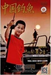 中國釣魚