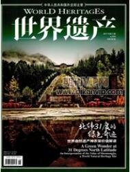 非物質(zhì)文化遺產(chǎn)