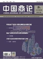 人力資源管理論文