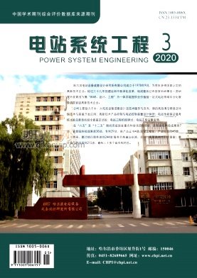 電站系統(tǒng)工程