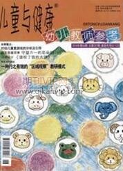 幼兒教育論文發表